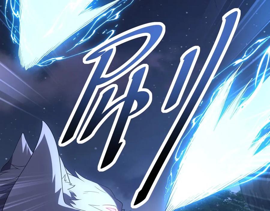 《网游：我能进化一切》第17话 你是狼 而我是虎！ 第127页