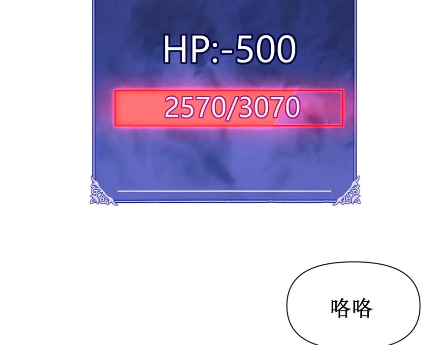 《网游：我能进化一切》第17话 你是狼 而我是虎！ 第148页