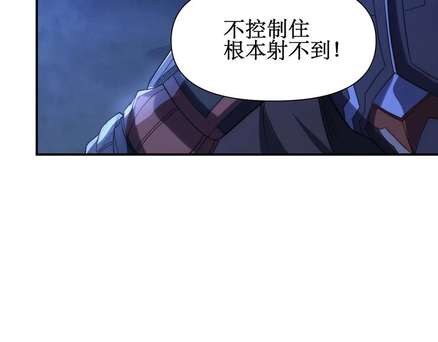《网游：我能进化一切》第17话 你是狼 而我是虎！ 第136页