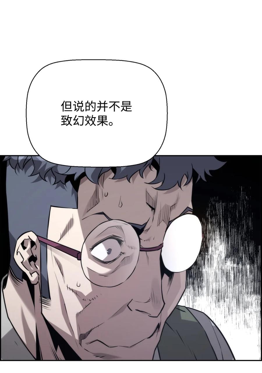 《死灵法师的进化特质》17 揭露真相 第30页