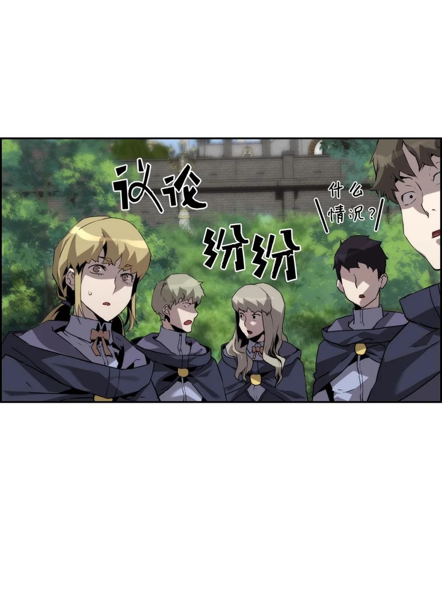 《死灵法师的进化特质》17 揭露真相 第20页