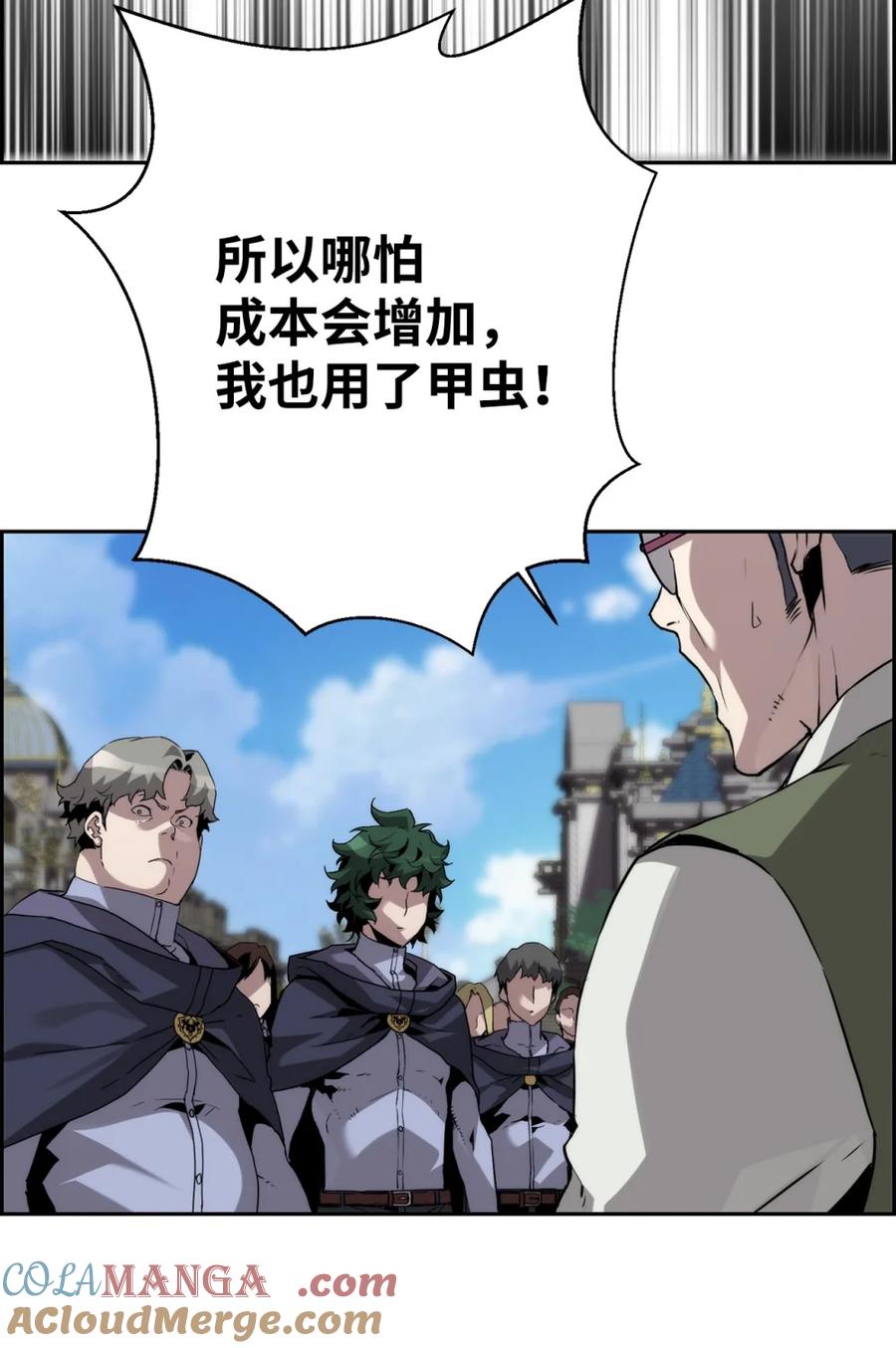 《死灵法师的进化特质》17 揭露真相 第25页