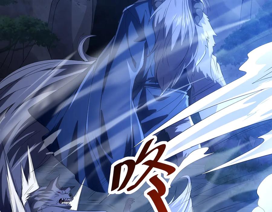 《网游：我能进化一切》第17话 你是狼 而我是虎！ 第123页