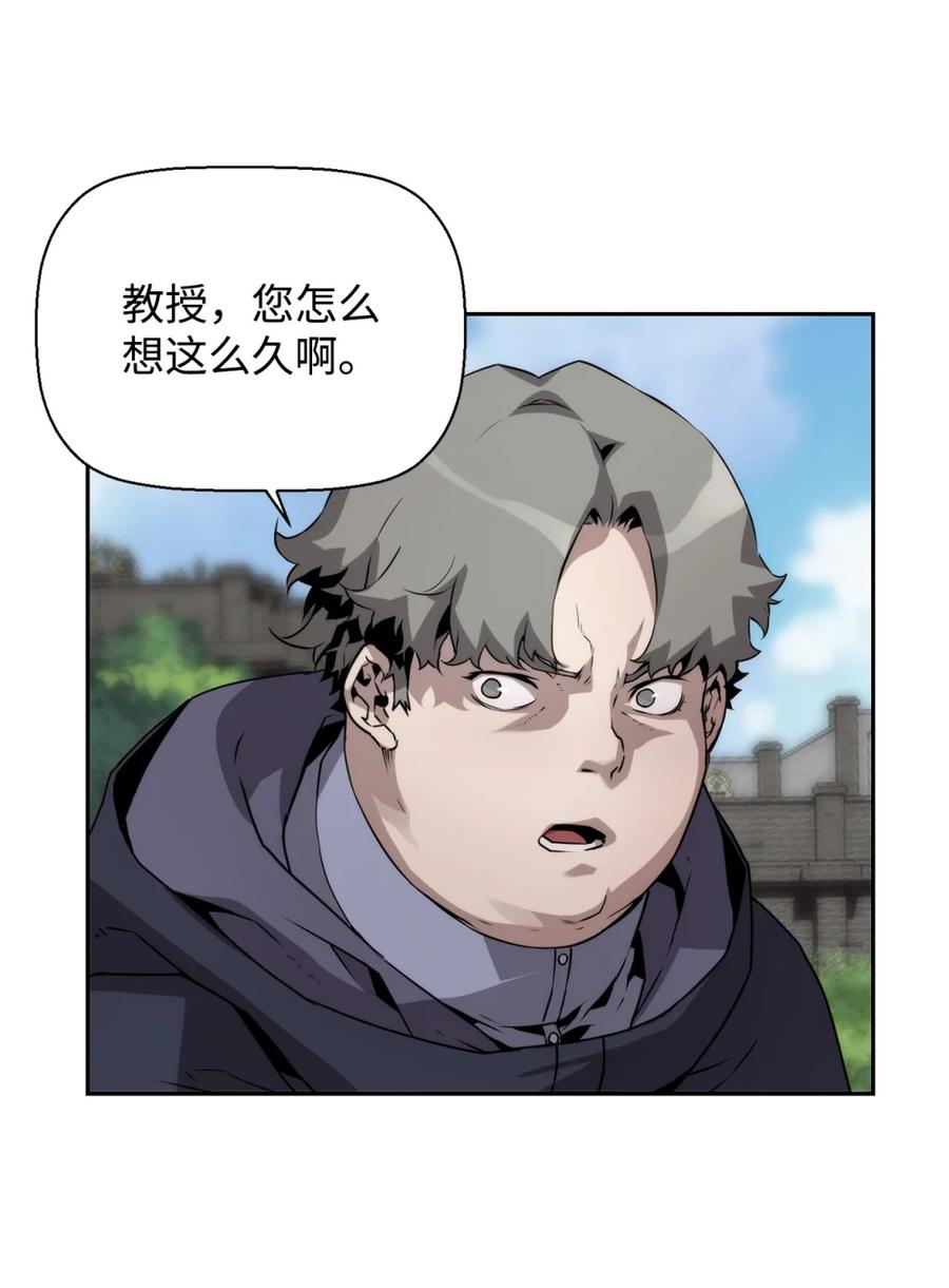 《死灵法师的进化特质》17 揭露真相 第15页