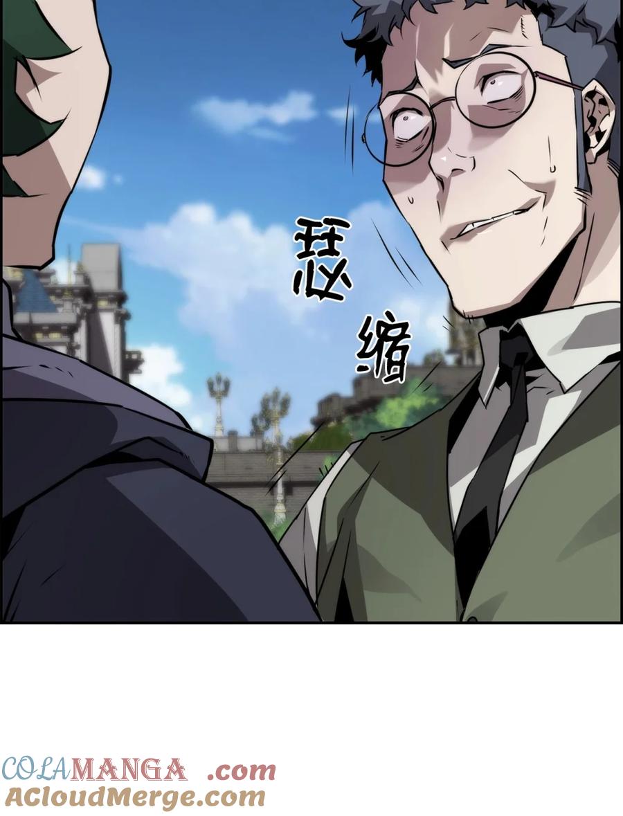 《死灵法师的进化特质》17 揭露真相 第43页