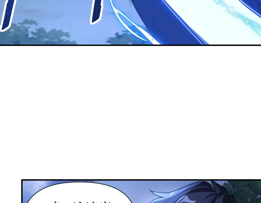 《网游：我能进化一切》第17话 你是狼 而我是虎！ 第134页