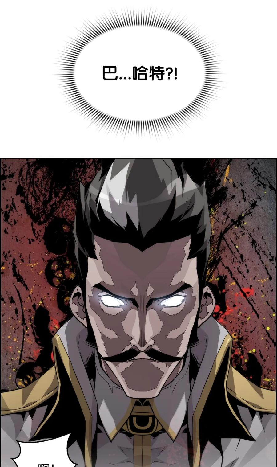 《死灵法师的进化特质》17 揭露真相 第45页