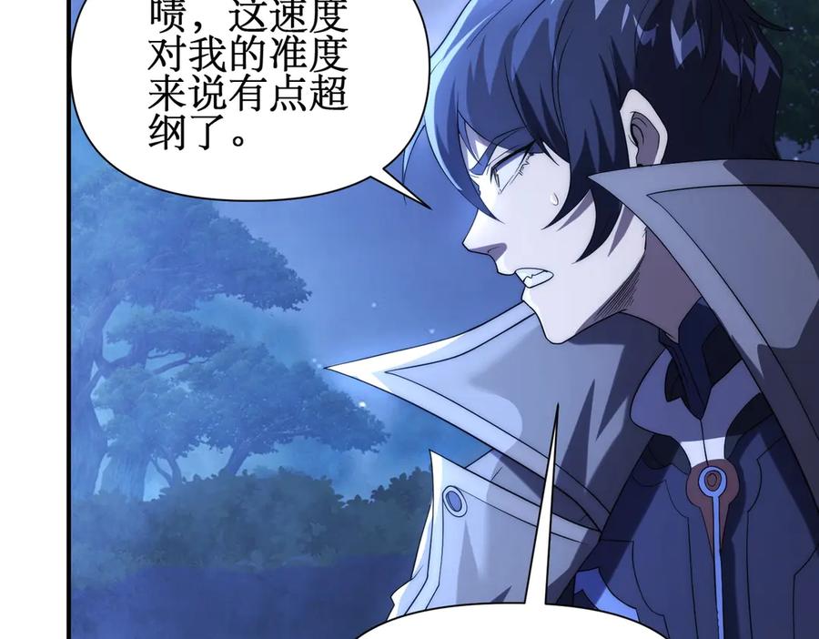 《网游：我能进化一切》第17话 你是狼 而我是虎！ 第135页