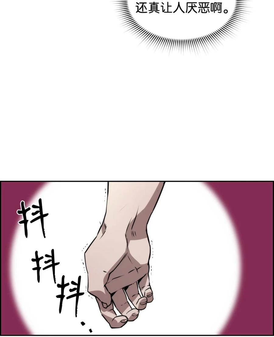 《死灵法师的进化特质》17 揭露真相 第41页