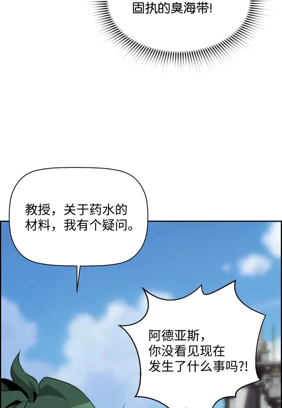 《死灵法师的进化特质》17 揭露真相 第6页
