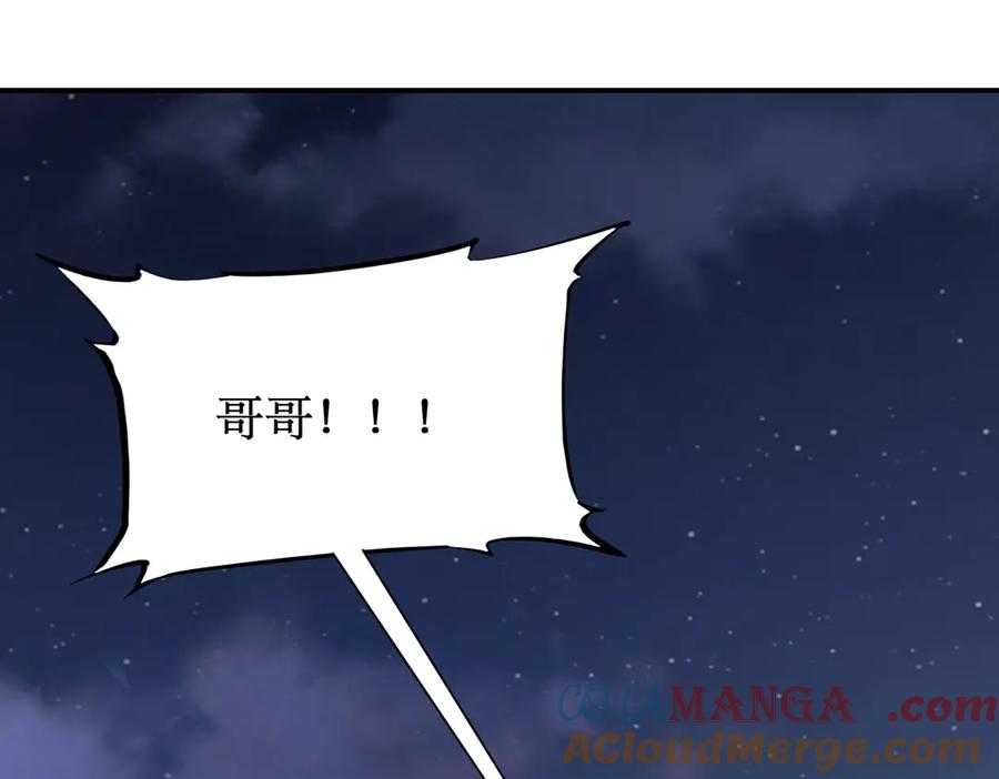《网游：我能进化一切》第17话 你是狼 而我是虎！ 第145页