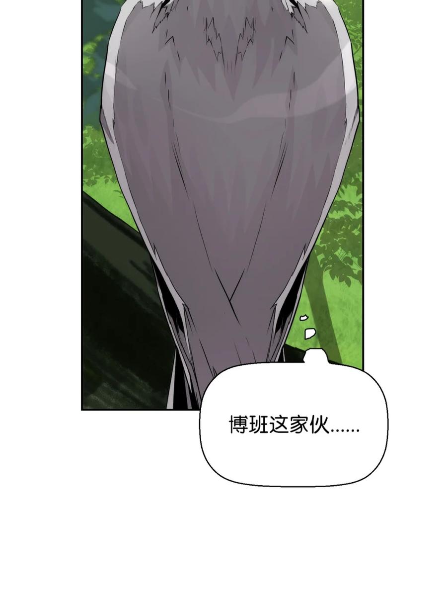 《死灵法师的进化特质》17 揭露真相 第48页