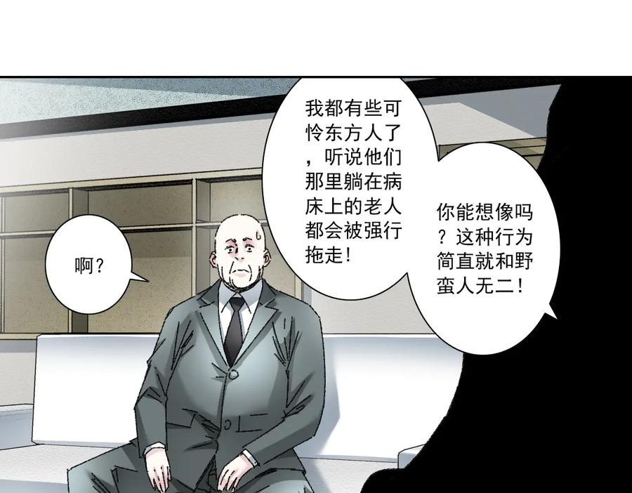 《我打造了救世组织》第16话 执迷不悟的人 第62页