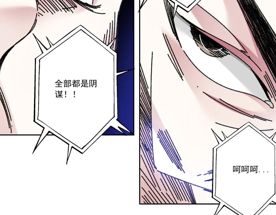 《我打造了救世组织》第16话 执迷不悟的人 第60页