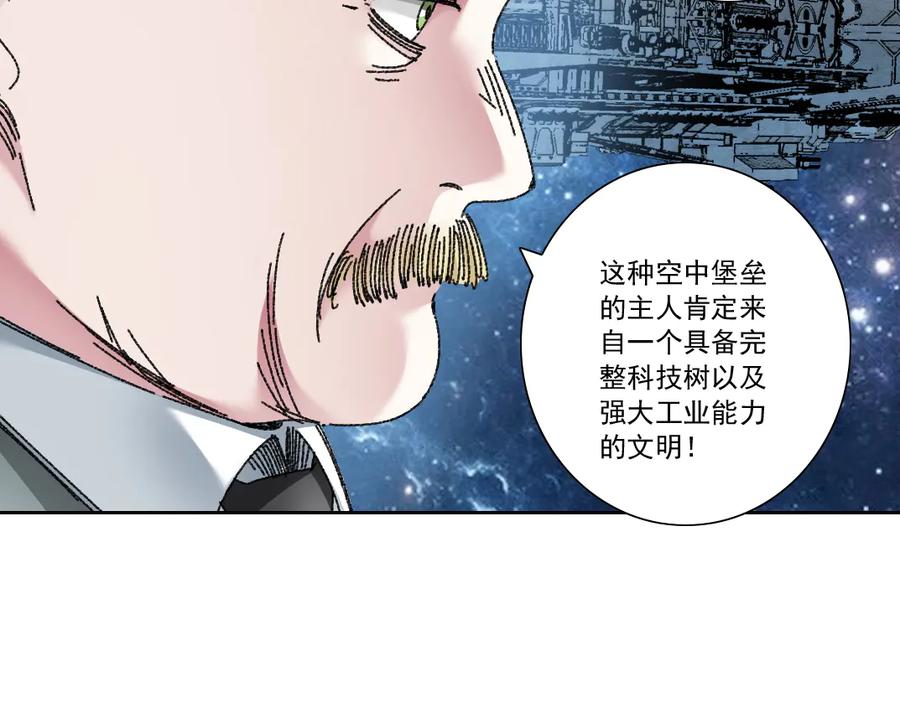 《我打造了救世组织》第16话 执迷不悟的人 第27页