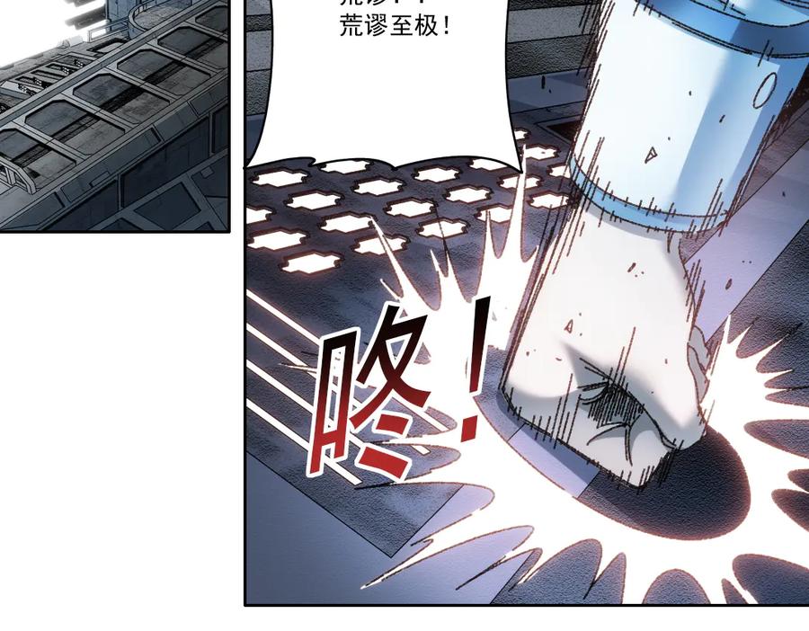 《我打造了救世组织》第16话 执迷不悟的人 第38页