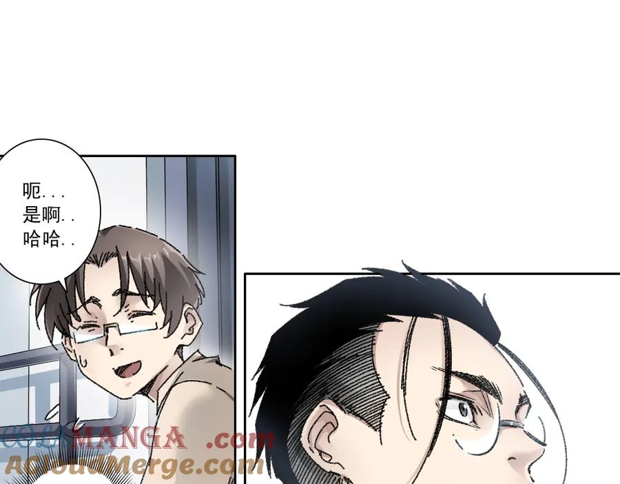 《我打造了救世组织》第16话 执迷不悟的人 第13页