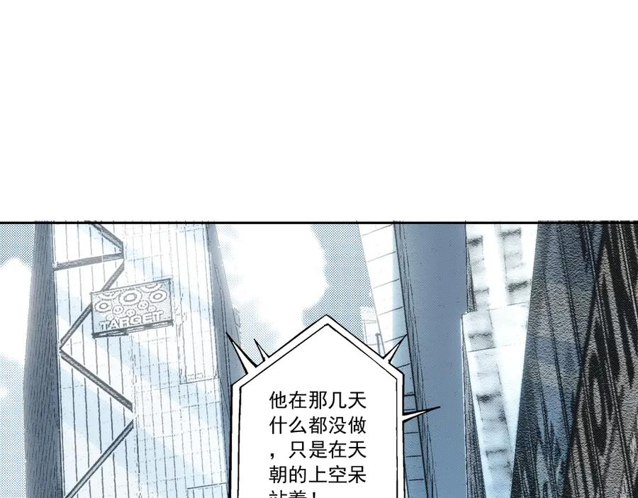 《我打造了救世组织》第16话 执迷不悟的人 第54页