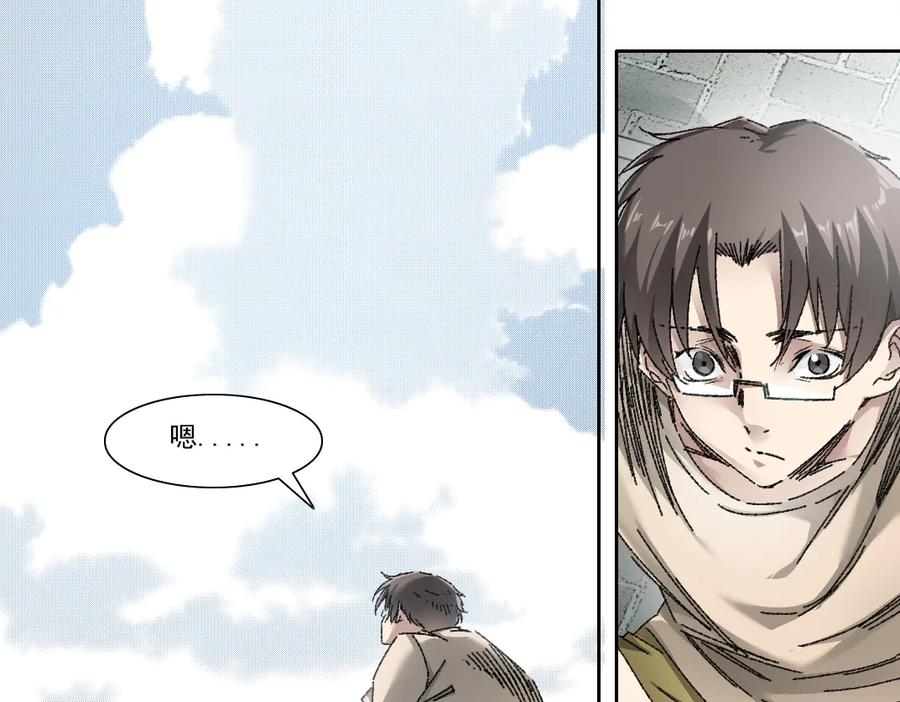 《我打造了救世组织》第16话 执迷不悟的人 第18页
