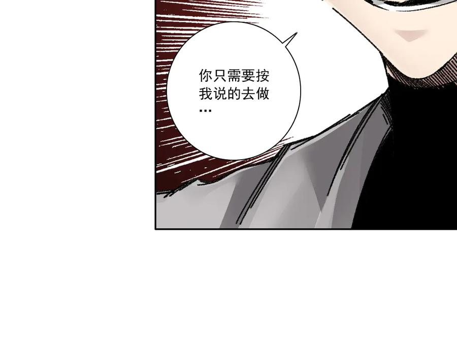 《我打造了救世组织》第16话 执迷不悟的人 第47页