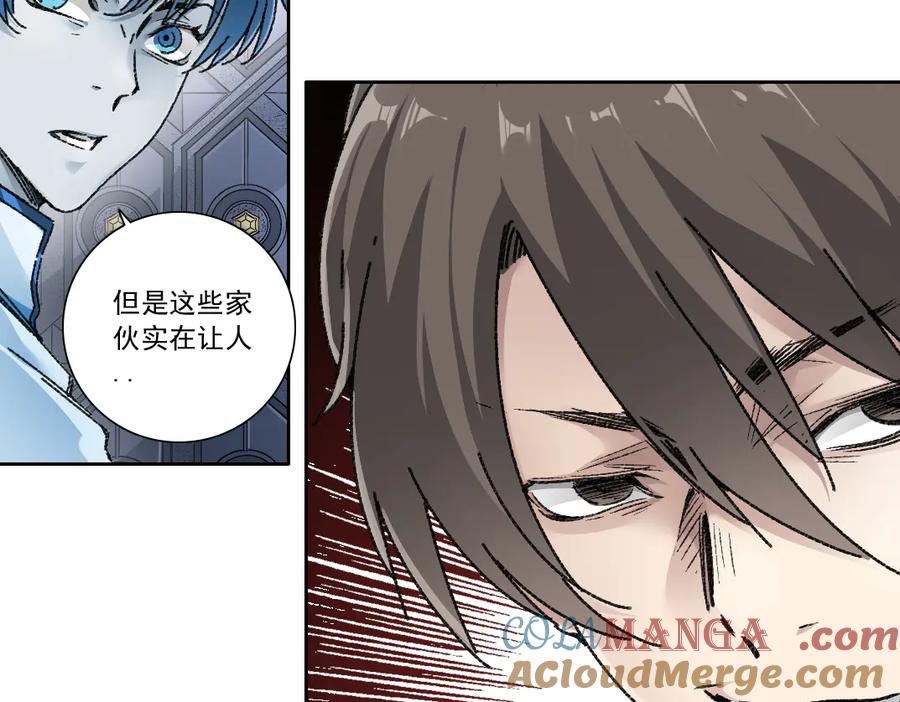 《我打造了救世组织》第16话 执迷不悟的人 第46页