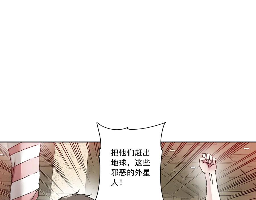 《我打造了救世组织》第16话 执迷不悟的人 第57页
