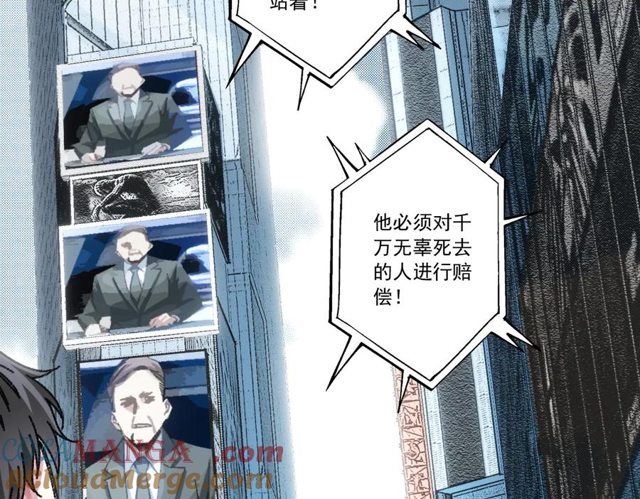 《我打造了救世组织》第16话 执迷不悟的人 第55页