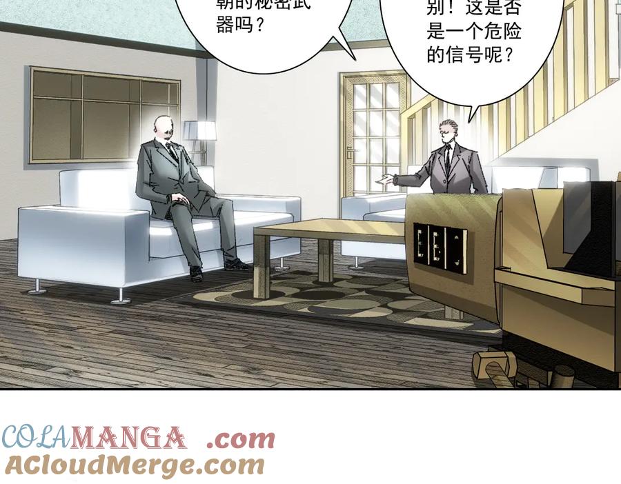 《我打造了救世组织》第16话 执迷不悟的人 第25页