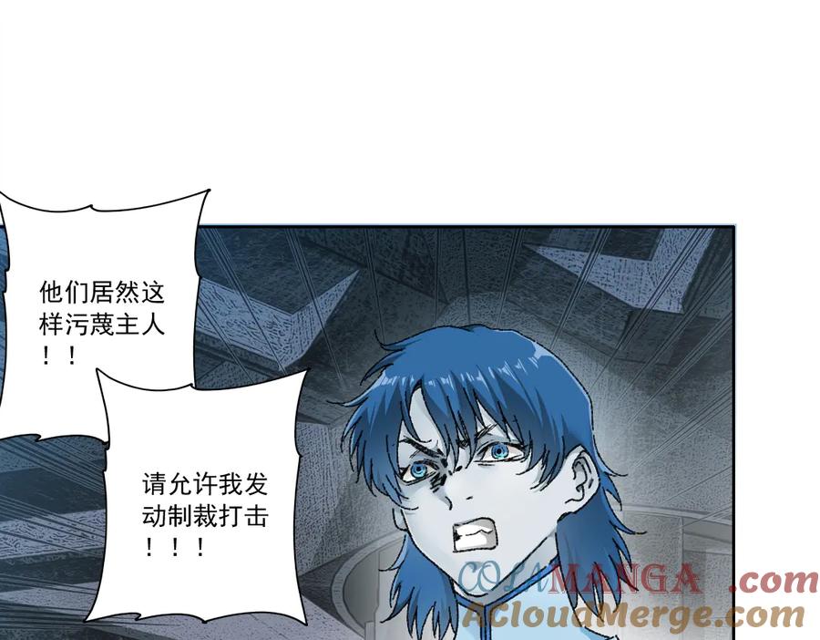 《我打造了救世组织》第16话 执迷不悟的人 第40页