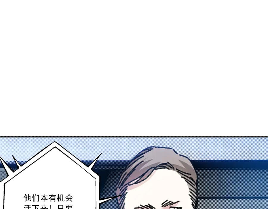 《我打造了救世组织》第16话 执迷不悟的人 第51页