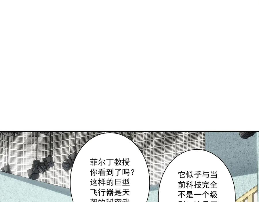 《我打造了救世组织》第16话 执迷不悟的人 第24页