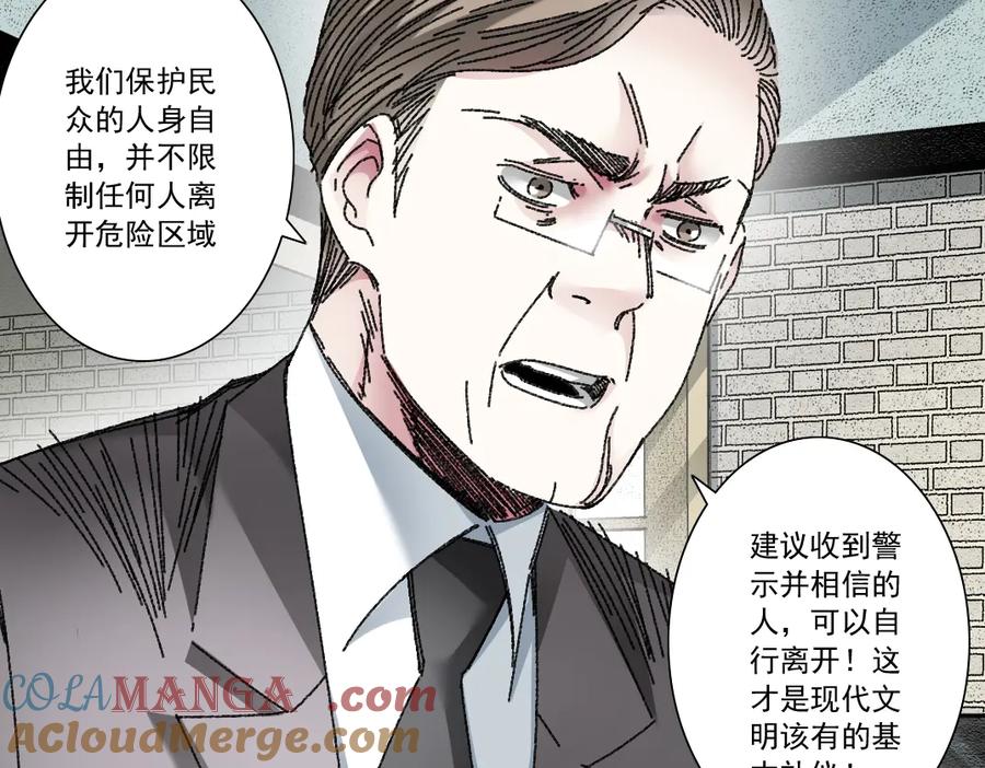 《我打造了救世组织》第16话 执迷不悟的人 第64页