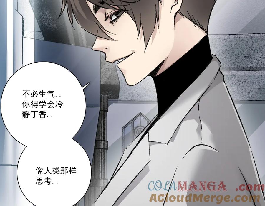 《我打造了救世组织》第16话 执迷不悟的人 第43页