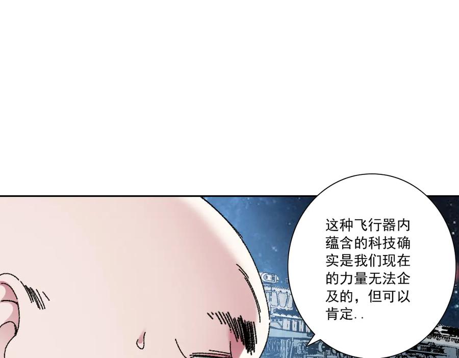 《我打造了救世组织》第16话 执迷不悟的人 第26页