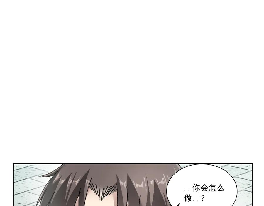 《我打造了救世组织》第16话 执迷不悟的人 第15页