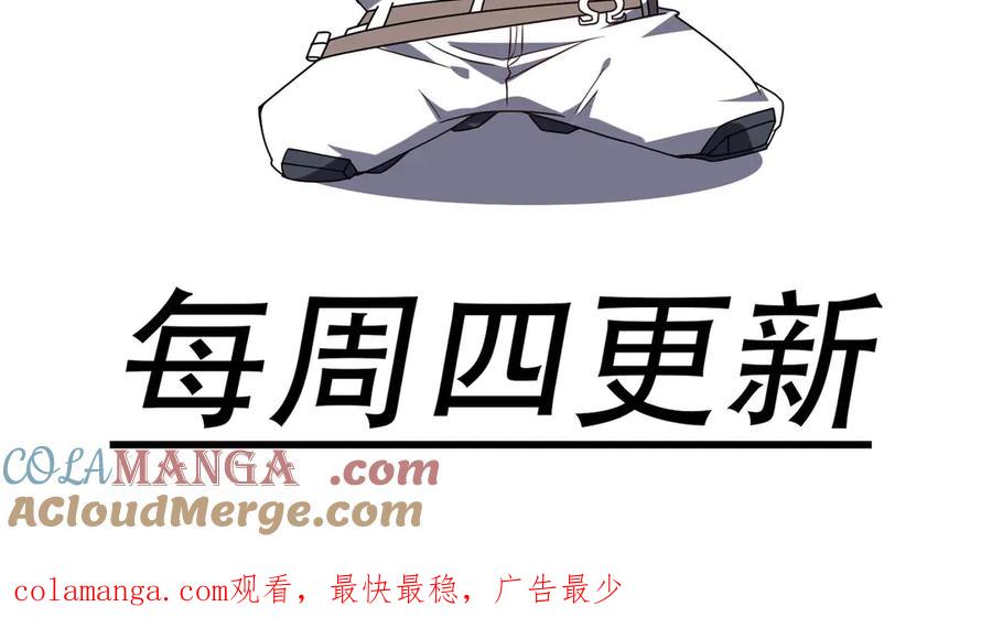 《网游：我能进化一切》第21话 今晚我属于你！ 第137页