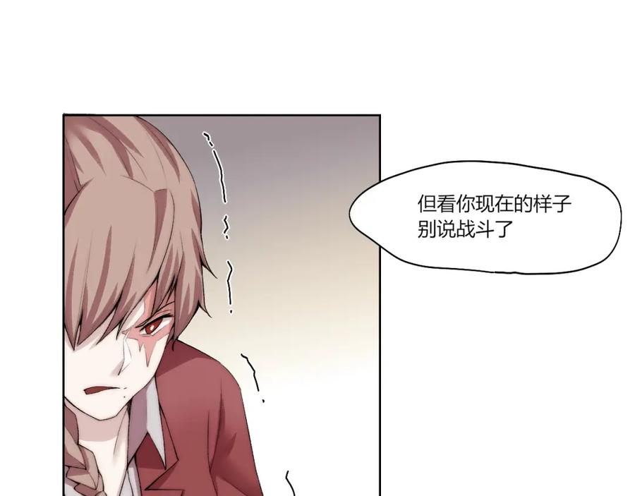 《降魂》第23话 漆黑摇篮 第64页