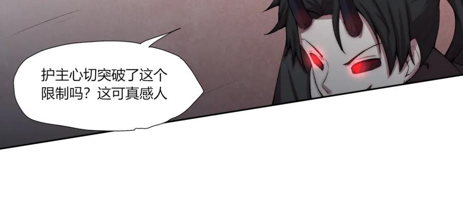 《降魂》第23话 漆黑摇篮 第63页