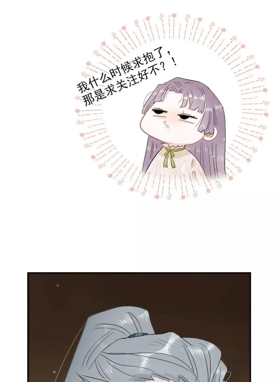 《全书反派听见我心声后》024 我不想学医啊我的老天奶！ 第36页