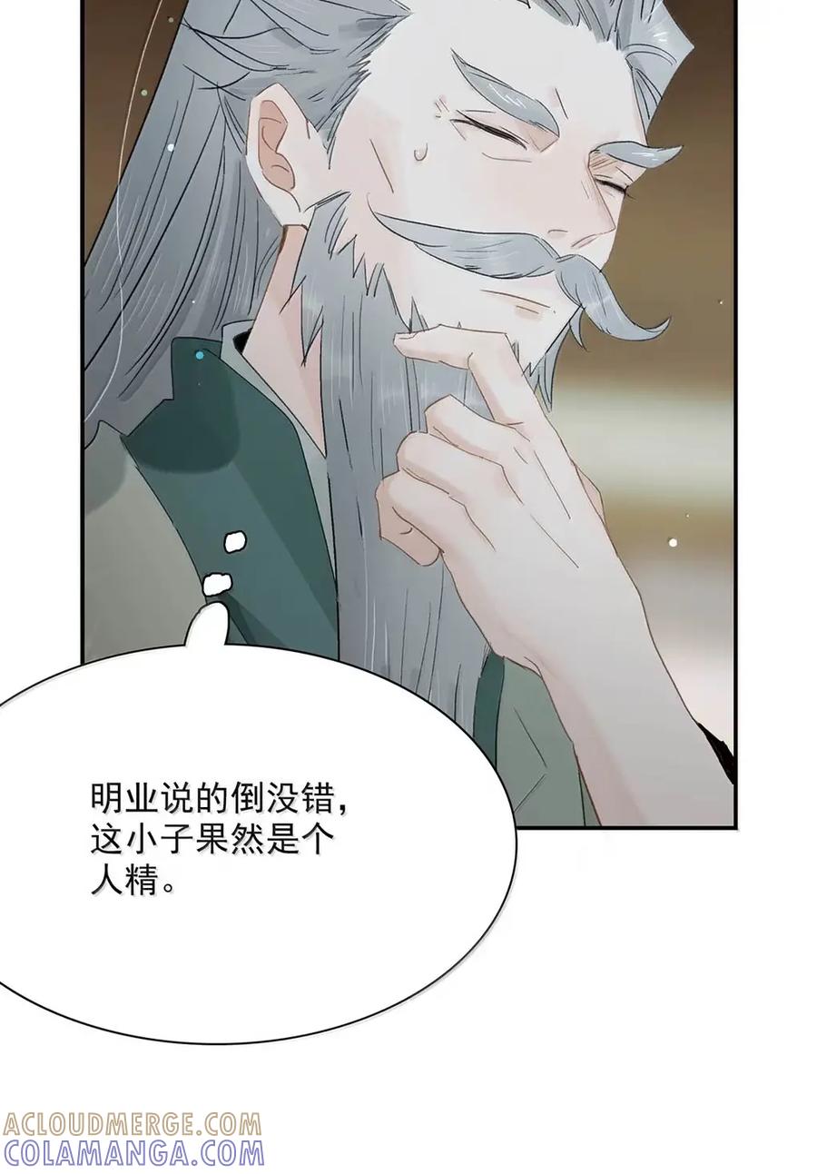 《全书反派听见我心声后》024 我不想学医啊我的老天奶！ 第37页