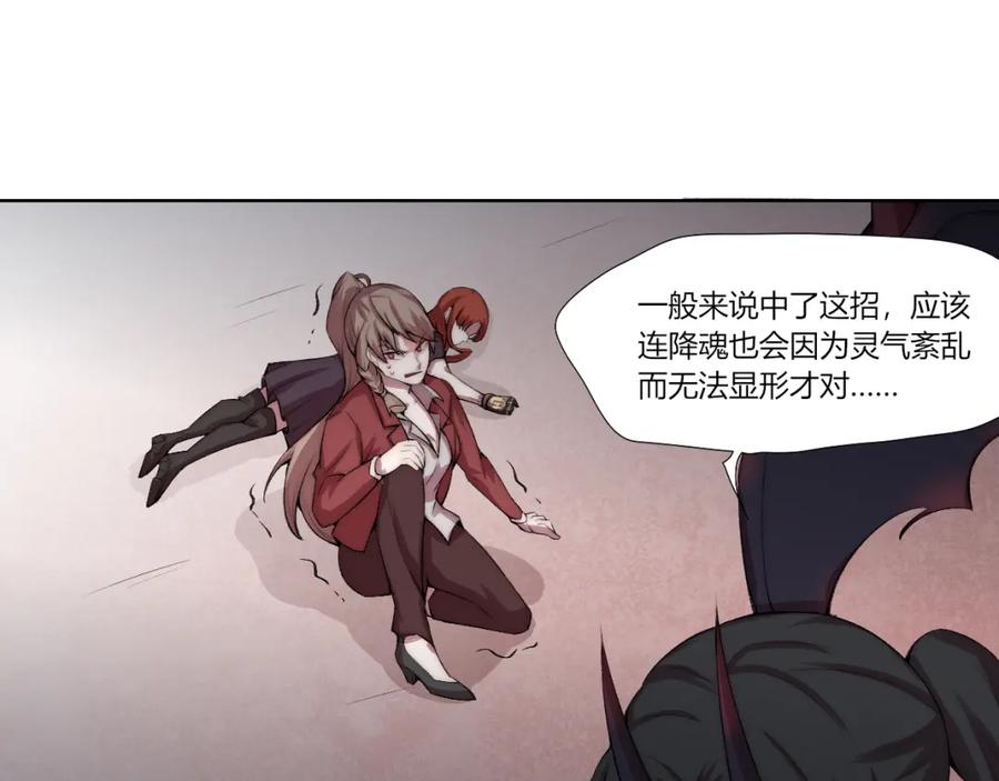 《降魂》第23话 漆黑摇篮 第62页