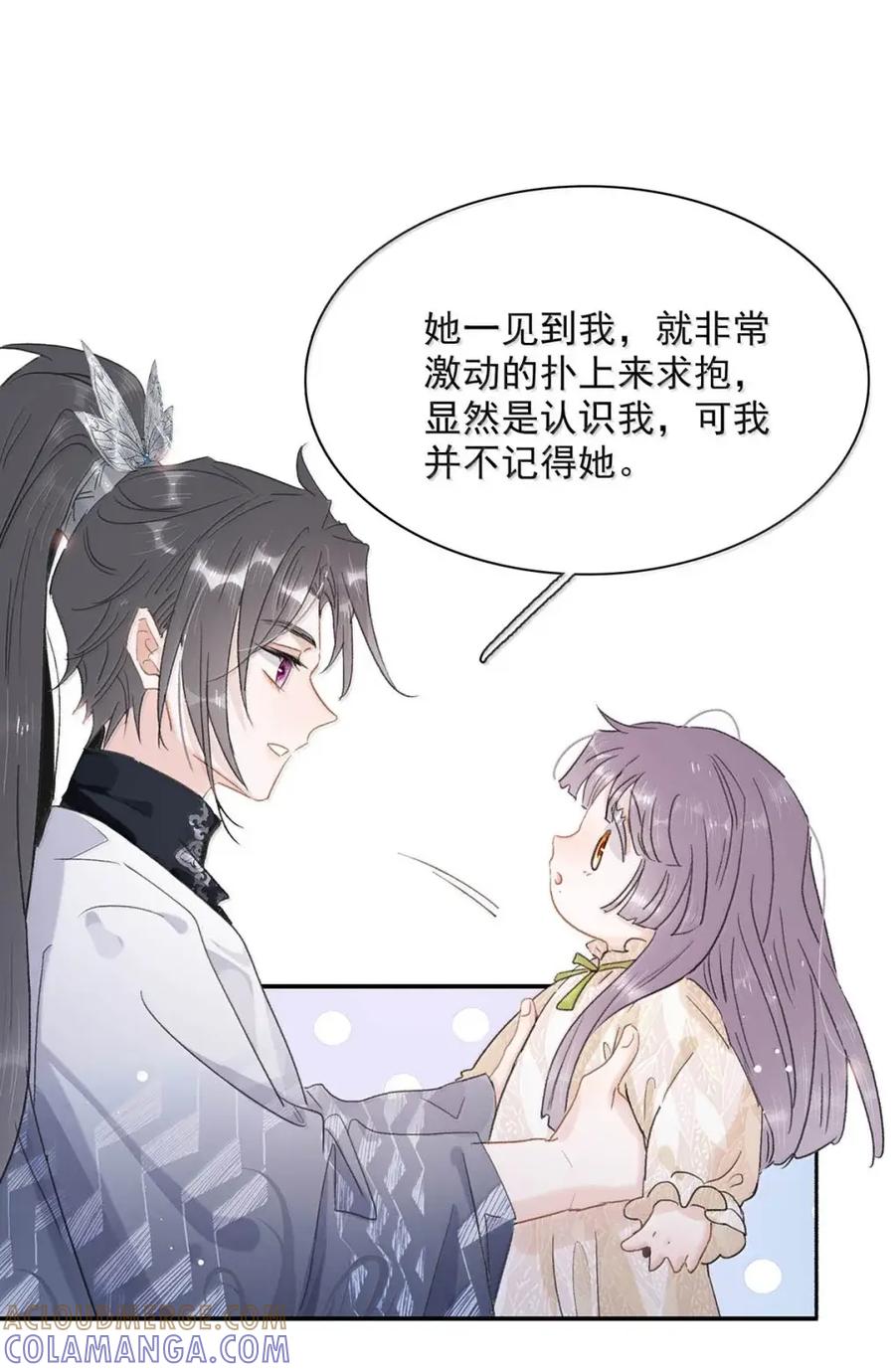 《全书反派听见我心声后》024 我不想学医啊我的老天奶！ 第35页
