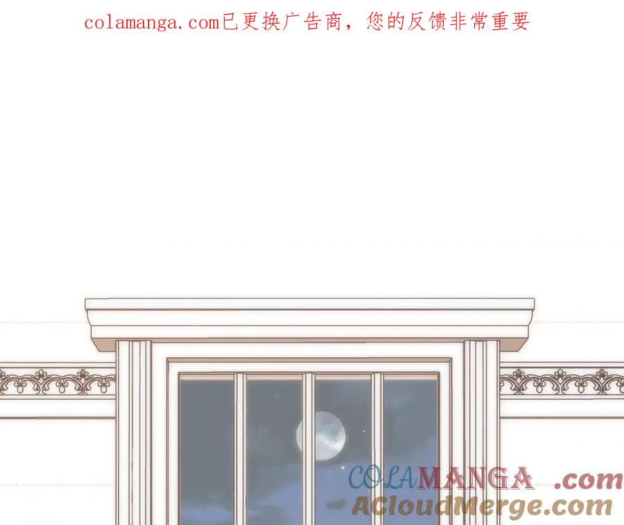 星辰于我 第29话 浴室 第1页