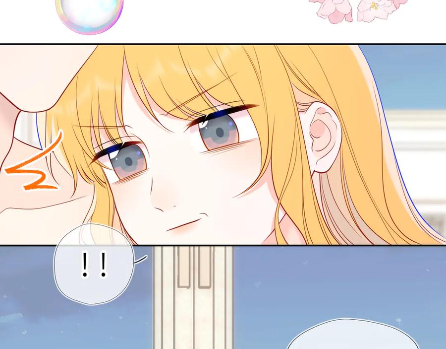 星辰于我 第29话 浴室 第32页