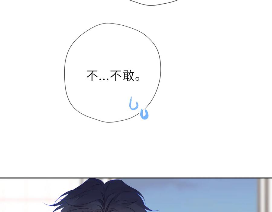 星辰于我 第29话 浴室 第19页