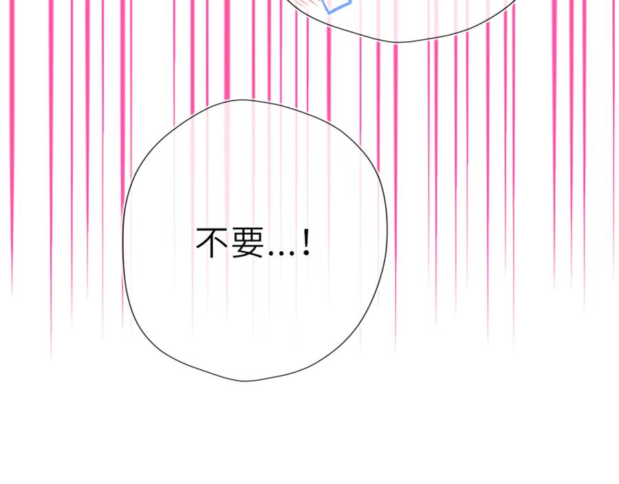 星辰于我 第29话 浴室 第44页
