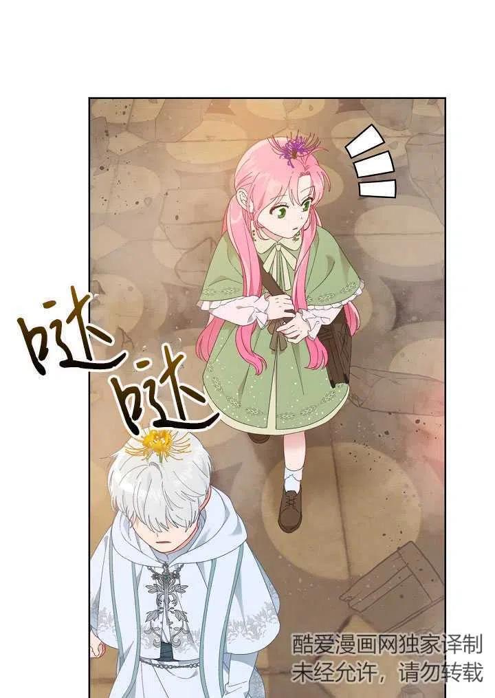 为附身者的特惠 - 第27话 - 第47张图