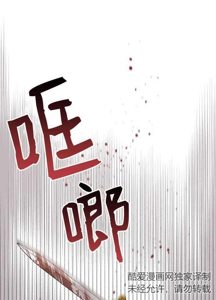 为附身者的特惠 - 第27话 - 第2张图