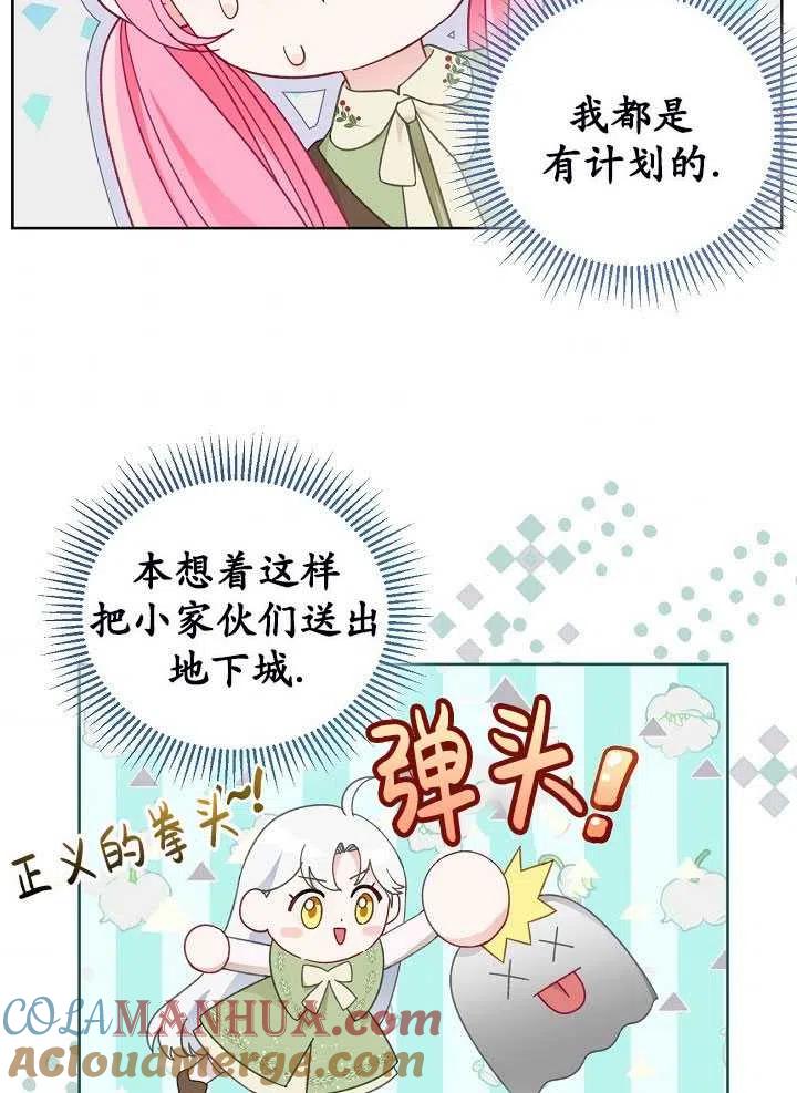 为附身者的特惠 - 第27话 - 第25张图