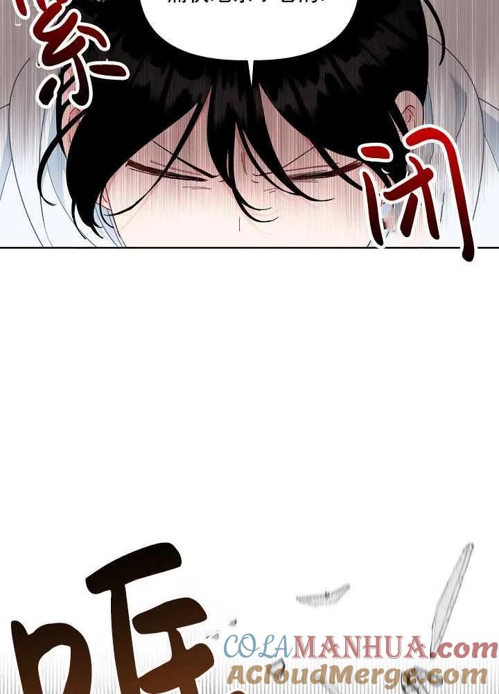 为附身者的特惠 - 第27话 - 第13张图